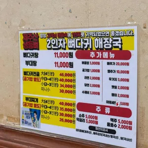 이인자뼈다귀해장국 리뷰 사진
