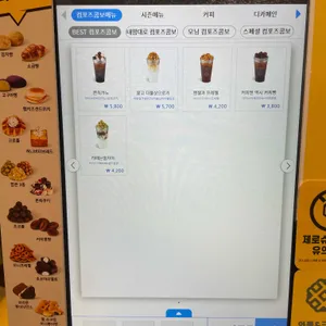 컴포즈커피 리뷰 사진