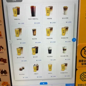 컴포즈커피 리뷰 사진