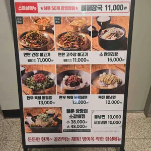 방이옥 리뷰 사진