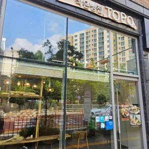 작은빵집 토포 리뷰 사진