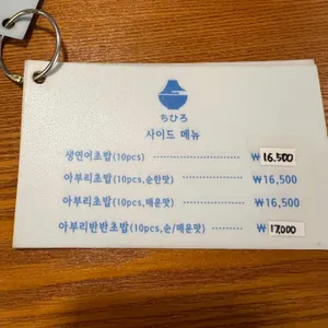 치히로 리뷰 사진