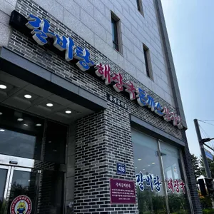 하남정 리뷰 사진