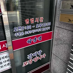하남정 리뷰 사진