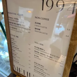 1994양과점 리뷰 사진