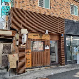 잇씸라멘 리뷰 사진