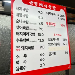금정돼지국밥 리뷰 사진