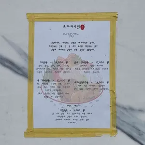 쿄우카이센 리뷰 사진
