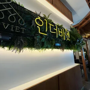 인더비엣 리뷰 사진