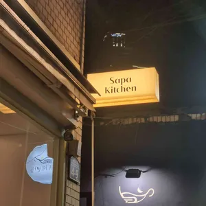 사파키친 리뷰 사진