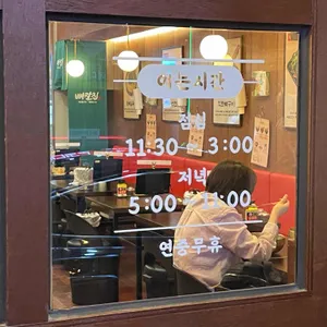 뼈칼집 리뷰 사진