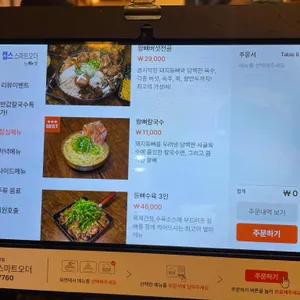 뼈칼집 리뷰 사진