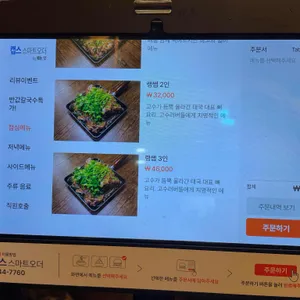 뼈칼집 리뷰 사진