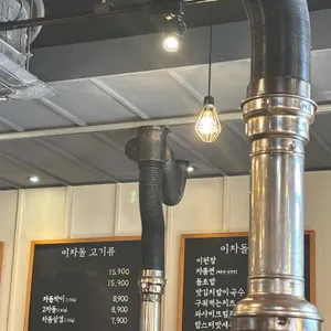 이차돌 리뷰 사진