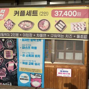 이차돌 리뷰 사진