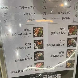 옥된장 리뷰 사진