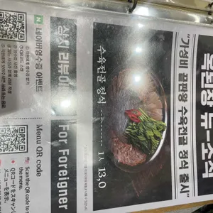 옥된장 리뷰 사진