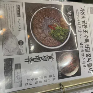 옥된장 리뷰 사진