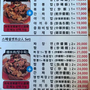 우당탕반점 리뷰 사진