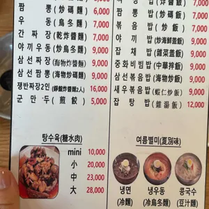 우당탕반점 리뷰 사진