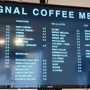 시그널커피 리뷰 사진