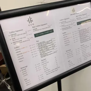 차선책 리뷰 사진