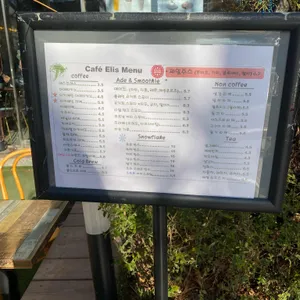 카페엘리스 리뷰 사진