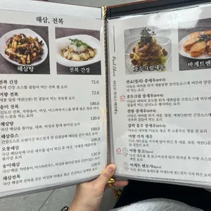 바오로차이나 리뷰 사진