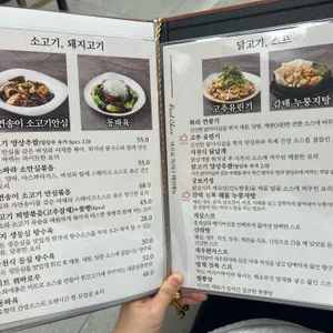바오로차이나 리뷰 사진