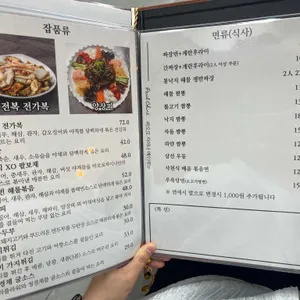 바오로차이나 리뷰 사진