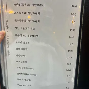 바오로차이나 리뷰 사진