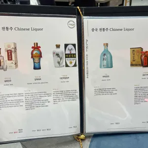 바오로차이나 리뷰 사진