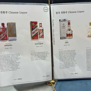 바오로차이나 리뷰 사진