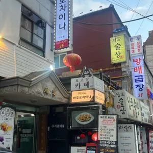 바오로차이나 리뷰 사진