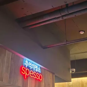 스페쏘 리뷰 사진