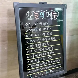진수성찬 한식뷔페 리뷰 사진