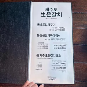 제주식당 리뷰 사진