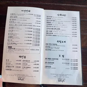 제주식당 리뷰 사진
