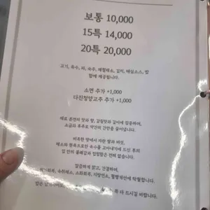 박만석 돼지곰탕 리뷰 사진