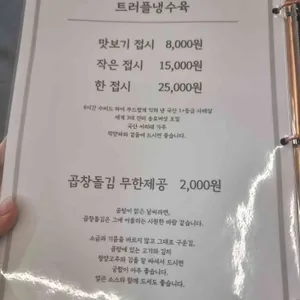 박만석 돼지곰탕 리뷰 사진
