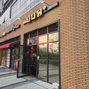 타다닭 리뷰 사진