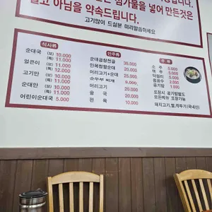 목동 만복순대국 리뷰 사진