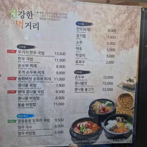 팔공산순두부 리뷰 사진