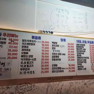 놀부포차 리뷰 사진