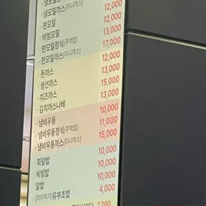이삭소바 리뷰 사진