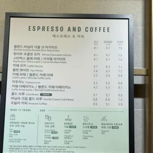 스타벅스 리뷰 사진