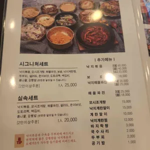 무교동 영미낙지 리뷰 사진