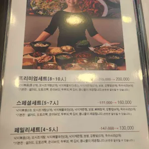 무교동 영미낙지 리뷰 사진