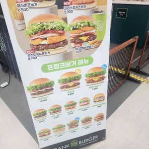 프랭크버거 리뷰 사진