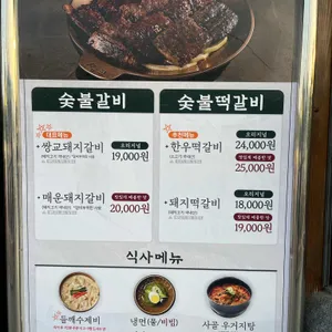 쌍교숯불갈비 리뷰 사진
